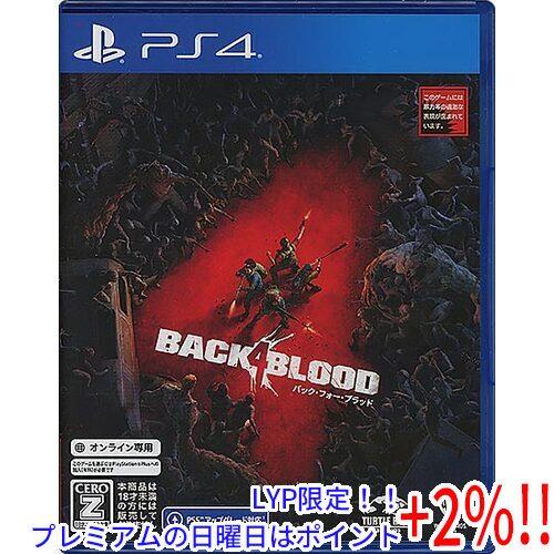 【５のつく日はポイント+3％！】【中古】バック・フォー・ブラッド PS4