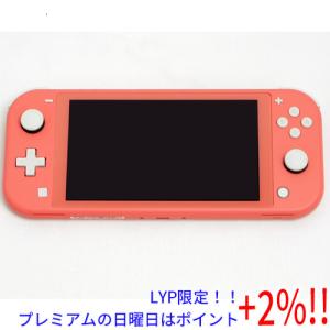 【５のつく日！ゾロ目の日！日曜日はポイント+3％！】【中古】任天堂 Nintendo Switch Lite(ニンテンドースイッチ ライト) HDH-S-PAZAA コーラル｜excellar