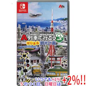 アートディンク Switch 2 A列車で行こう はじまる観光計画 Nintendo