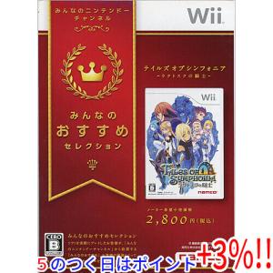 【５のつく日！ゾロ目の日！日曜日はポイント+3％！】【中古】みんなのおすすめセレクション テイルズ オブ シンフォニア−ラタトスクの騎士- Wii｜excellar