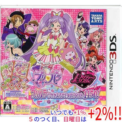 【中古】プリパラ＆プリティーリズム プリパラでつかえるおしゃれアイテム1450！ 3DS【いつでも+...
