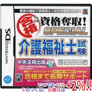 介護福祉士試験 DS【中古】の高価買取価格