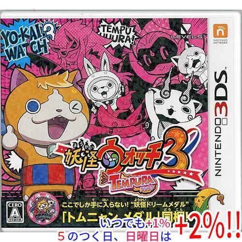 【中古】妖怪ウォッチ3 テンプラ 3DS メダルなし・ケース・説明書いたみ【いつでも+1％！5のつく...