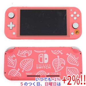 【中古】任天堂 Nintendo Switch Lite あつまれ どうぶつの森 〜しずえアロハ柄〜 HDH-S-PBZGB 本体のみ 液晶画面いたみ【いつでも+1％！5のつく日と日曜日は+2%