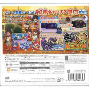 【中古】妖怪ウォッチ2 真打 3DS メダルな...の詳細画像1