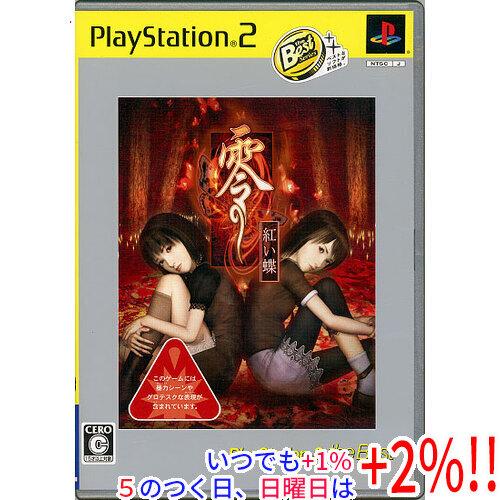 【中古】零〜紅い蝶〜(PS2 the Best) PS2【いつでも+1％！5のつく日と日曜日は+2%...