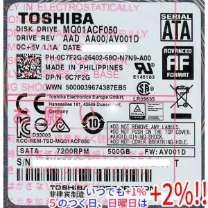 【５のつく日はポイント+3％！】TOSHIBA(東芝) ノート用HDD 2.5inch MQ01ACF050 500GB