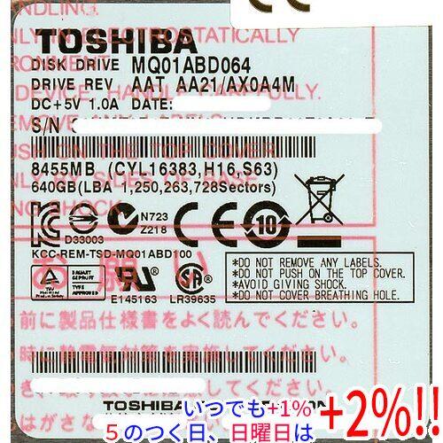 TOSHIBA(東芝) ノート用HDD 2.5inch MQ01ABD064 640GB【いつでも+...