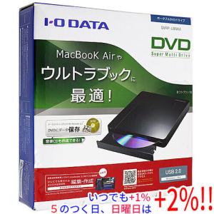 I-O DATA（アイ・オー・データ機器） ポータブルDVDドライブ アイオー
