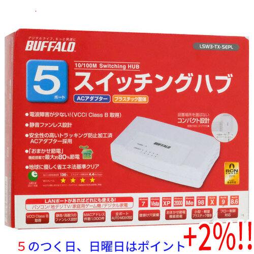 【５のつく日はポイント+3％！】BUFFALO バッファロー製 スイッチングHub (5ポート) L...