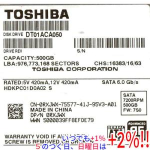 【５のつく日！ゾロ目の日！日曜日はポイント+3％！】TOSHIBA製HDD DT01ACA050 500GB SATA600 7200｜excellar