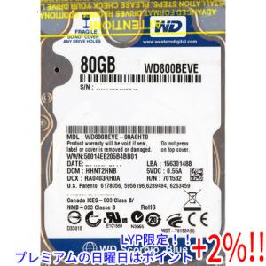 【５のつく日！ゾロ目の日！日曜日はポイント+3％！】WesternDigital HDD 2.5in...