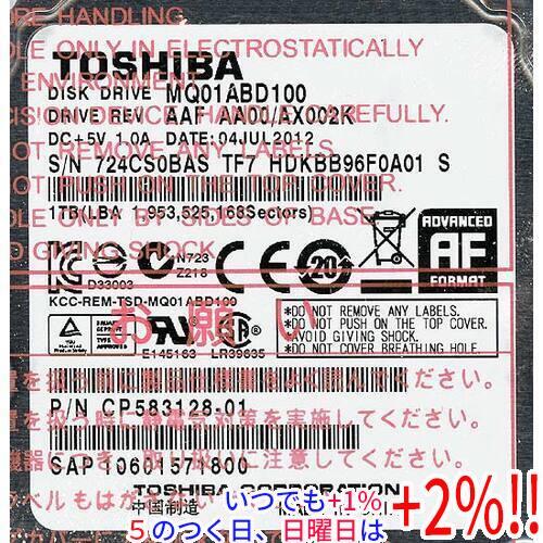 【いつでも+1％！5のつく日と日曜日は+2%！】【爆買】TOSHIBA(東芝) ノート用HDD 2....