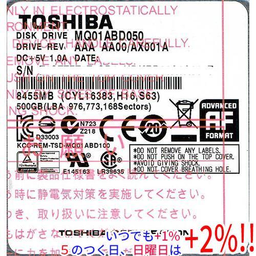 TOSHIBA(東芝) ノート用HDD 2.5inch MQ01ABD050 500GB