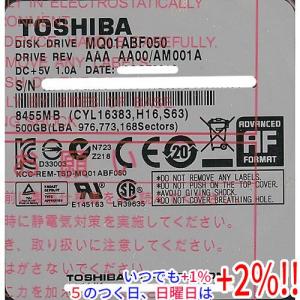 【５のつく日はポイント+3％！】TOSHIBA(東芝) ノート用HDD 2.5inch MQ01ABF050 500GB