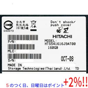 HTS541616J9AT00 HITACHI ノート用HDD 2.5inch 160GB