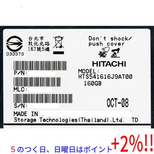 HITACHI ノート用HDD 2.5inch HTS541616J9AT00 160GB【いつでも...