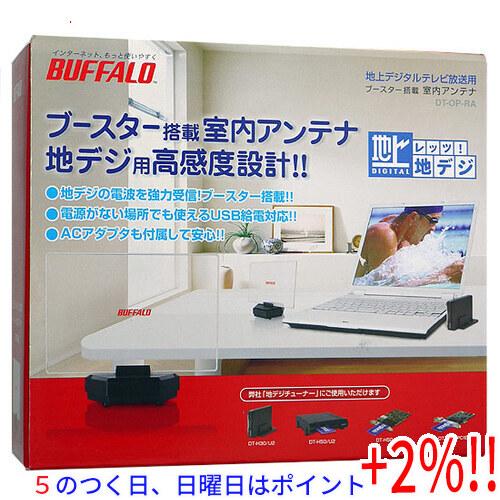 【５のつく日はポイント+3％！】BUFFALO バッファロー 地デジ対応機器専用アンテナ DT-OP...