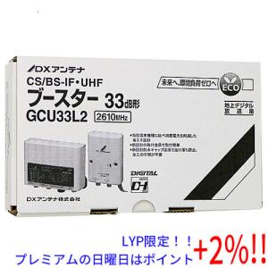 【５のつく日はポイント+3％！】【新品(箱きず・やぶれ)】 DXアンテナ CS/BS-IF・UHF帯用ブースタ GCU33L2｜excellar