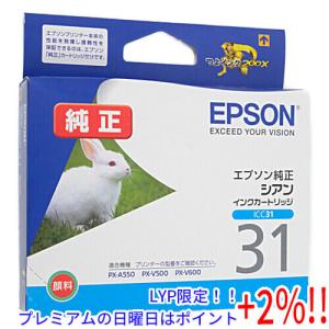 【５のつく日、日曜日はポイント+２％！ほかのイベント日も要チェック！】EPSON インクカートリッジ ICC31 シアン｜excellar