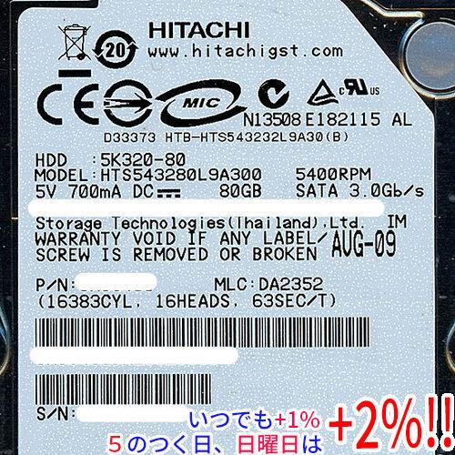 HITACHI ノート用HDD 2.5inch HTS543280L9A300 80GB【いつでも+...