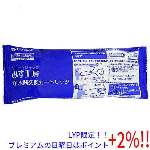 【５のつく日はポイント+3％！】タカギ みず工房 浄水器交換カートリッジ JC0062