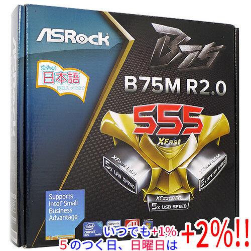 【中古】ASRock製 MicroATXマザボ B75M R2.0 LGA1155 元箱あり