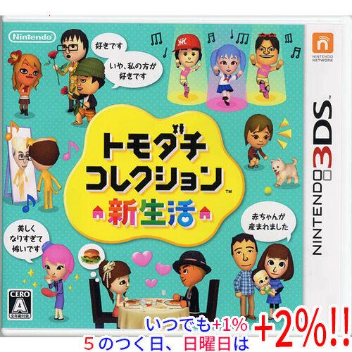 【中古】トモダチコレクション 新生活 3DS