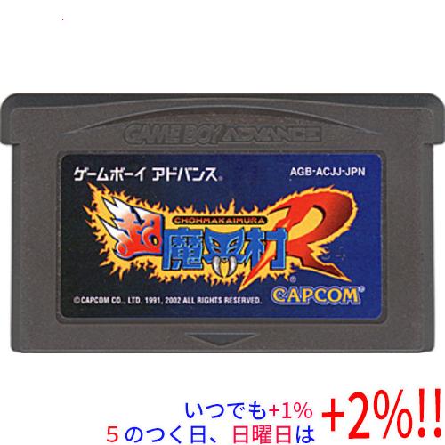 【中古】超魔界村R GBA  ソフトのみ【いつでも+1％！5のつく日と日曜日は+2%！】　爆買
