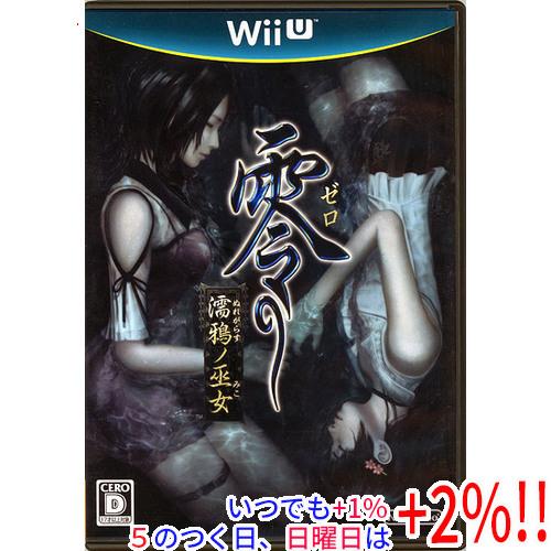 【いつでも+1％！5のつく日と日曜日は+2%！】【爆買】【中古】零 〜濡鴉ノ巫女〜 Wii U