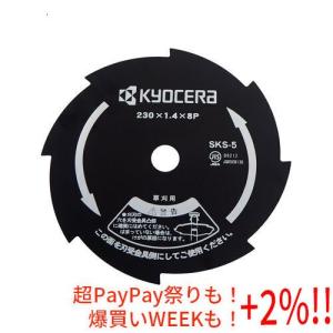 KYOCERA/京セラ 金属8枚刃 芝刈機 LMR-2300 用 230×25.4mm 2730035