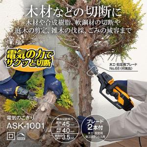 [在庫品]京セラ(リョービ) 電気のこぎり A...の詳細画像1