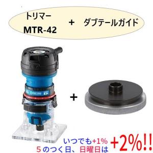 【５のつく日！ゾロ目の日！日曜日はポイント+3％！】[在庫品]京セラ(リョービ) トリマー MTR-42 628618A｜excellar