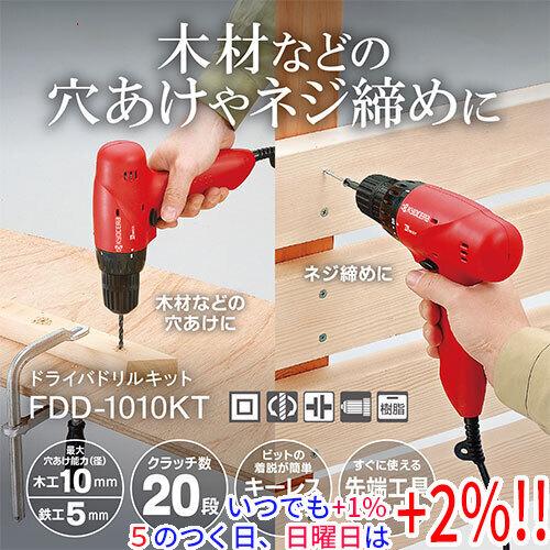 [在庫品]京セラ(リョービ) ドライバドリルキット FDD-1010KT 646051A