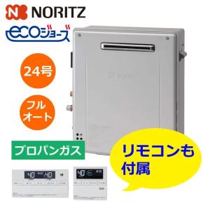 【OPEN特価】ノーリツ NORITZ ガスふろ給湯器 24号 据置 フルオート プロパンガス GT-C2472AR BL LPG リモコンマルチセット RC-J101E付属｜excellent-life