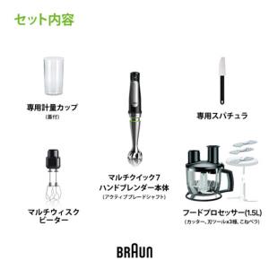 ブラウン BRAUN マルチクイック7 ハンド...の詳細画像1