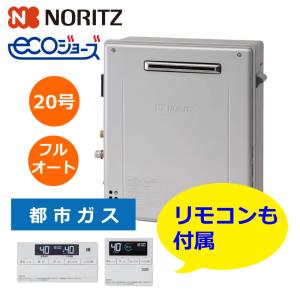 ノーリツ GT-C2072SAW BL エコジョーズガスふろ給湯器 給湯器 ノーリツ GT-C2072SAW BL エコジョーズガスふろ給湯器 給湯器