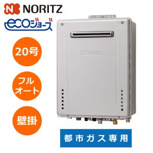 ノーリツ（NORITZ） ガス給湯器 GQ-1639WE-1BL リモコン別売 給湯専用