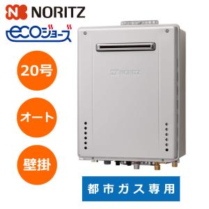 ノーリツ都市ガス給湯器リモコン付 ノーリツ NORITZ ガスふろ給湯器 24号 壁掛 オート 都市ガス GT