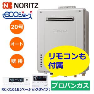 ノーリツ 【GT-C2072SAW BL】ノーリツ 追いだき付き給湯器 20号 ノーリツ 【GT-C2072SAW BL】ノーリツ 追いだき付き給湯器 20号