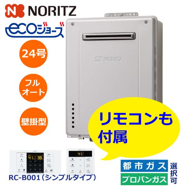 【新型番】ノーリツ NORITZ ガスふろ給湯器 24号 壁掛 フルオート GT-C2472AW-1...