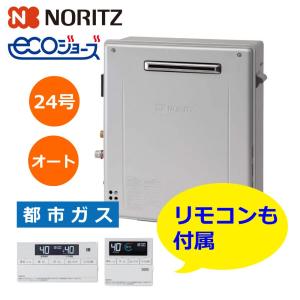 【新製品】ノーリツ NORITZ ガスふろ給湯器 24号 据置 オート 都市ガス GT-C2472SAR BL 13A-20A リモコンマルチセット RC-J101E付属｜excellent-luck