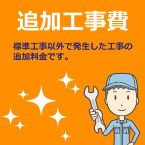 瞬間湯沸器の撤去、処分