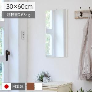 割れない鏡 エア・ミニ 30×60×2cm（ホワイト/白/WH）ウォールミラー 壁掛け 鏡 日本製 軽い キレイ くっきり見える グラスレス フィルム REFEX リフェクス｜excellentkagu