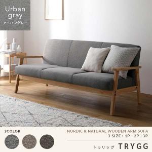 RASIK（ラシク） Olson ローソファ 幅160cm 2人掛（グレージュ/Greige