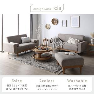 ida インテリアソファ 2.5人掛 単品(グ...の詳細画像1