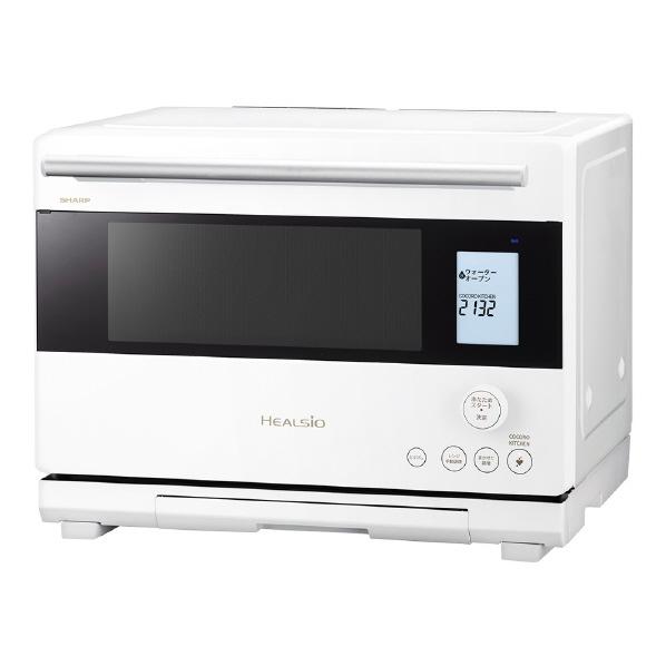 SHARP ウォーターオーブンヘルシオ HEALSIO ホワイト AX-U1C-W