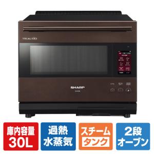 シャープ ウォーターオーブン ヘルシオ バイブレーションブラウン AXXA30T   AX-XA30-T