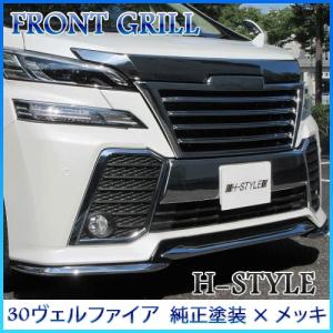 シックスセンス ヴェルファイア 30系 フロントグリルカバー 6ピース 