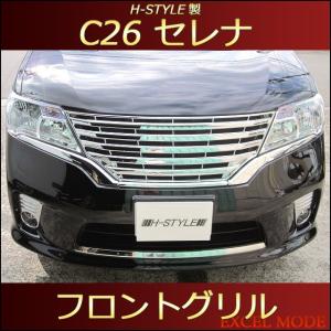 C26 セレナ 後期 ハイウェイスター フロントグリル (ブラック×メッキ